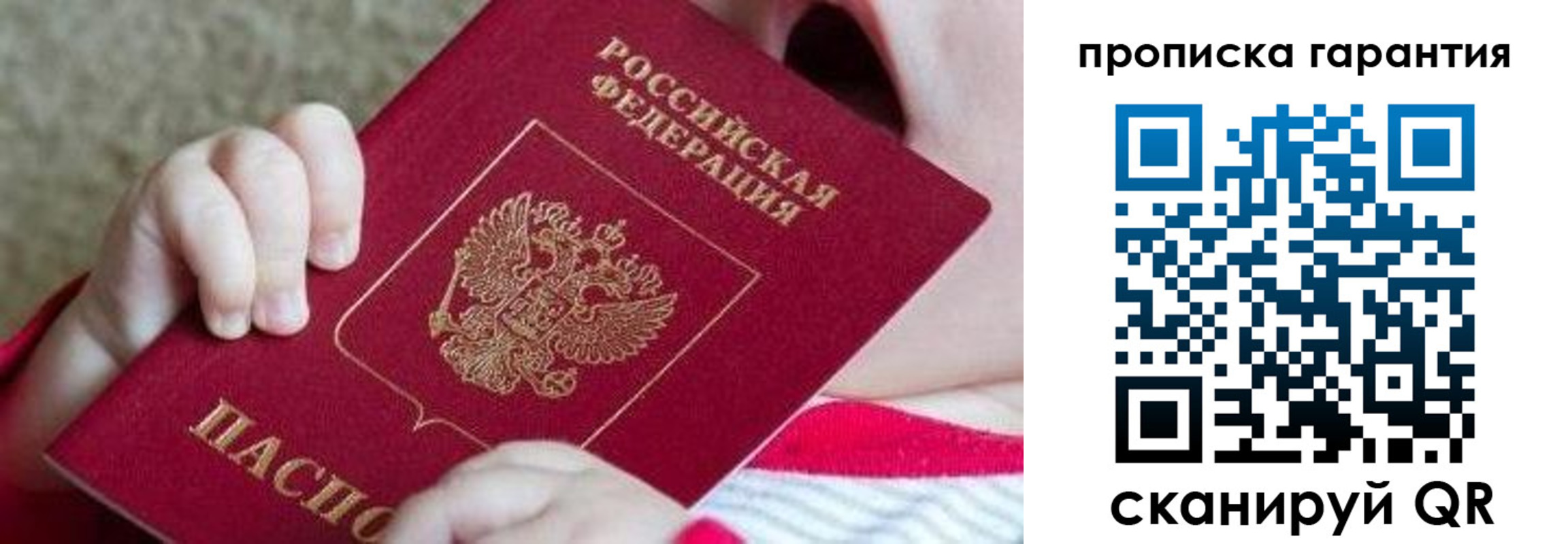 прописка для работы в Петровск-Забайкальском