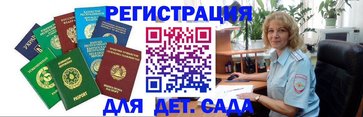 временная регистрация госуслуги в Петровск-Забайкальском