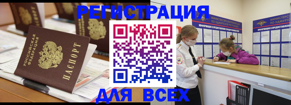 прописка в квартире в Петровск-Забайкальском